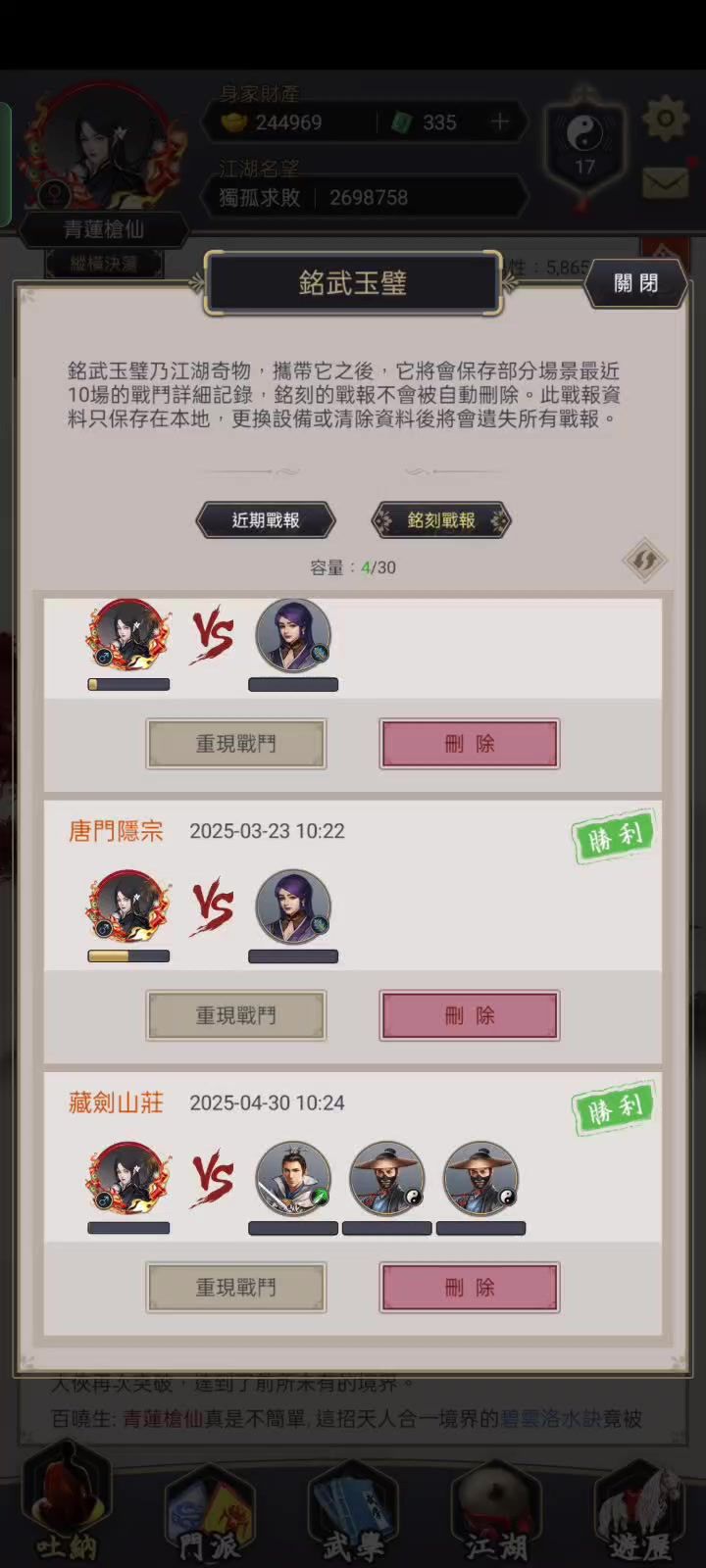 騰龍躍下藏劍破,不動槍過藏劍截图