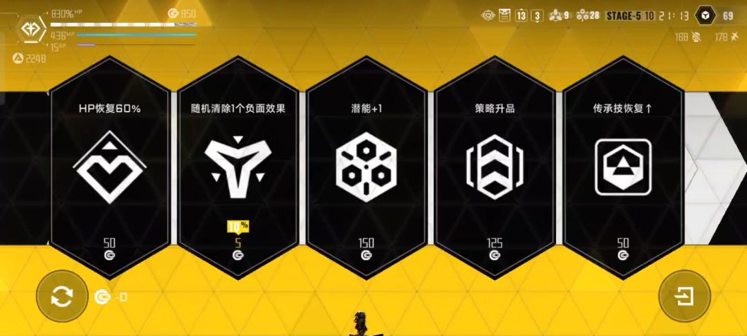 还有人不会刷全潜能吗截图