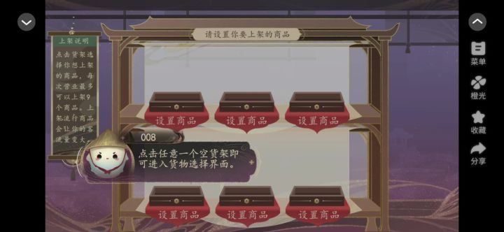 妖界暴富指南-4截图