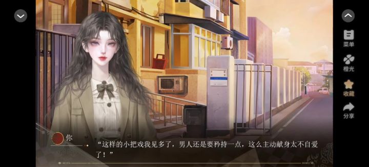 男人还是要矜持一点啊截图