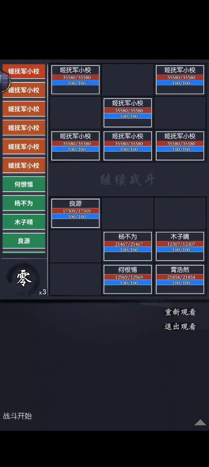 养木子真不亏啊截图