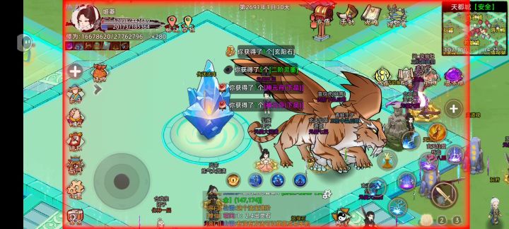 二大陆宗主神眼,传送阵里面杀人截图