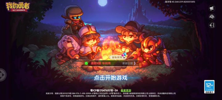 游戏进不去了,能帮我看看吗截图