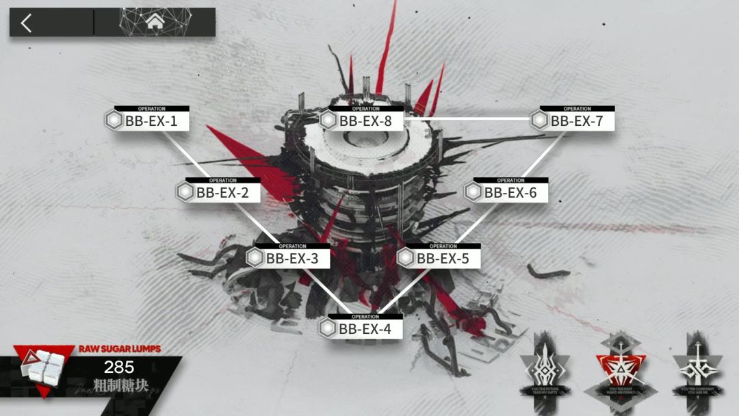 巴别塔 BB-EX-4突袭截图