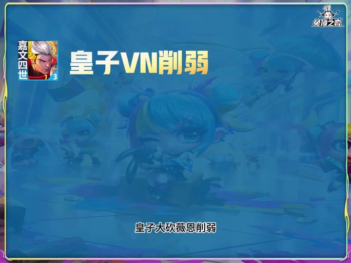 皇子大砍 厄斐琉斯加强 全息弓砍废！截图