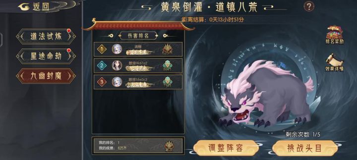 九幽.4月30 攻略截图