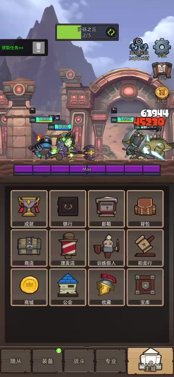 手动火法6.4W泰坦密室史诗通关视频截图