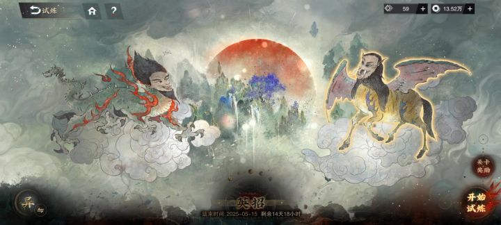 莫高窟记(六致) 英-招试炼场截图