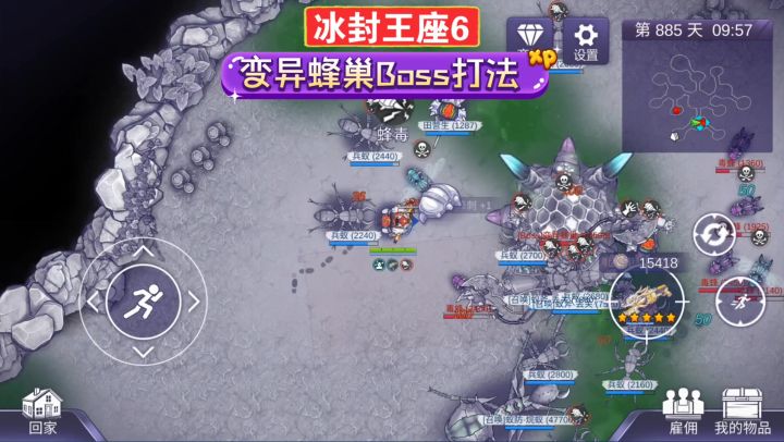 阿瑞斯病毒2:变异蜂巢作战指南!冰封王座6战斗升级截图