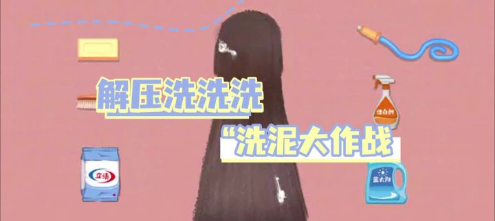 把烂泥洗成新衣服!旗袍重生之路截图