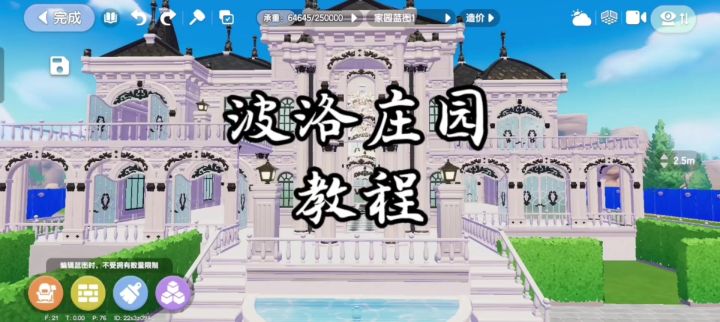 心动小镇教程|波洛庄园教程截图
