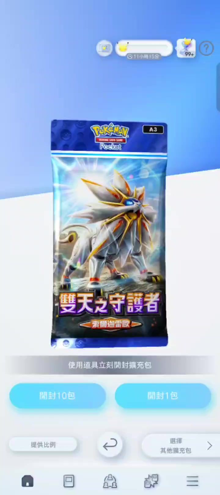 新卡包的第二次十连，不是太黑截图