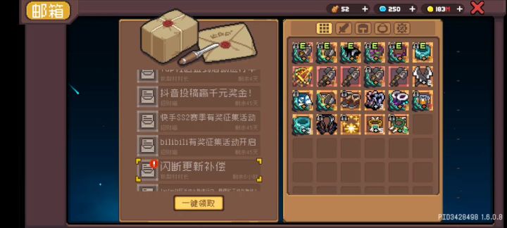 bug反馈截图