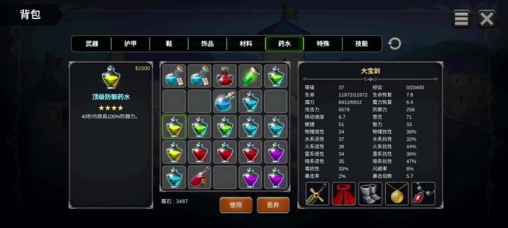 正常puls难度战士。打魔王视频截图