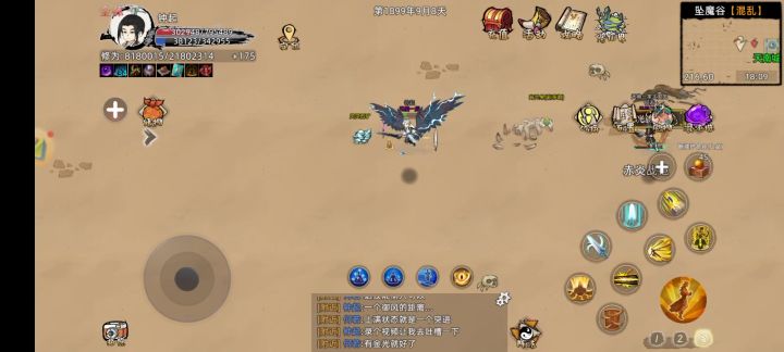 方寸之间真就只有几寸呗截图