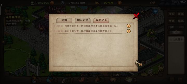 群雄战胜抖音神肃、胖蓉截图
