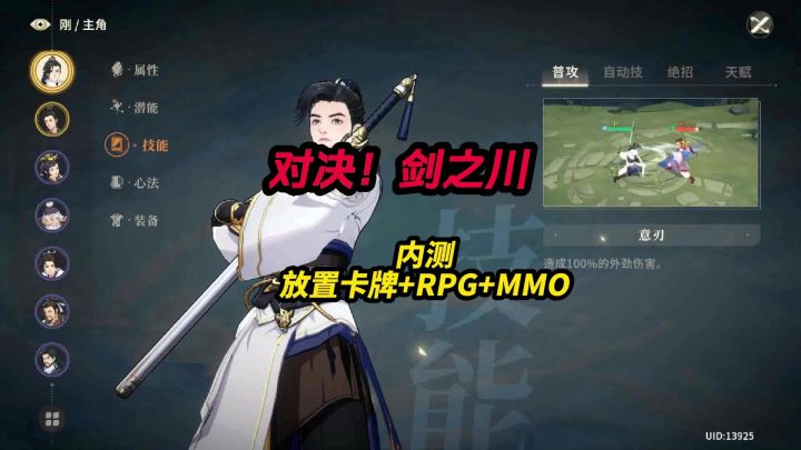 对决!剑之川RPG放置卡牌截图