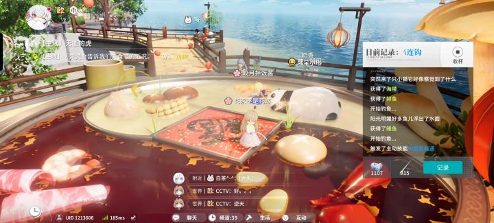 以防你不知道火锅也可以钓鱼截图