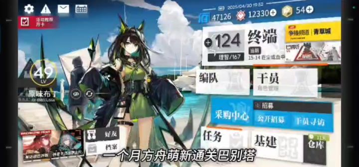一个月萌新通关巴别塔截图