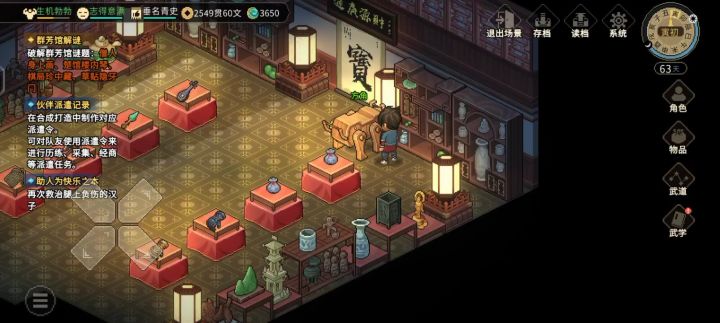无限刷宝珠截图