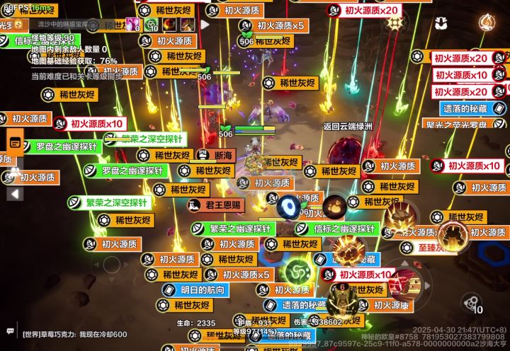 赛季玩法无劫掠截图