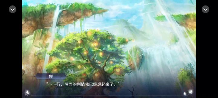 黑心莲在开无间道截图