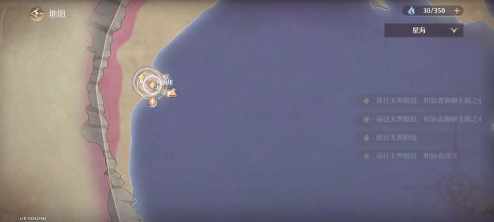 求助!星海的任务到底怎么触发的?截图