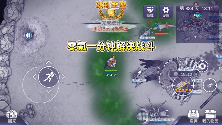 阿瑞斯病毒2:冰封王座5蜥蜴王攻略,掉落铁锤武器配件截图