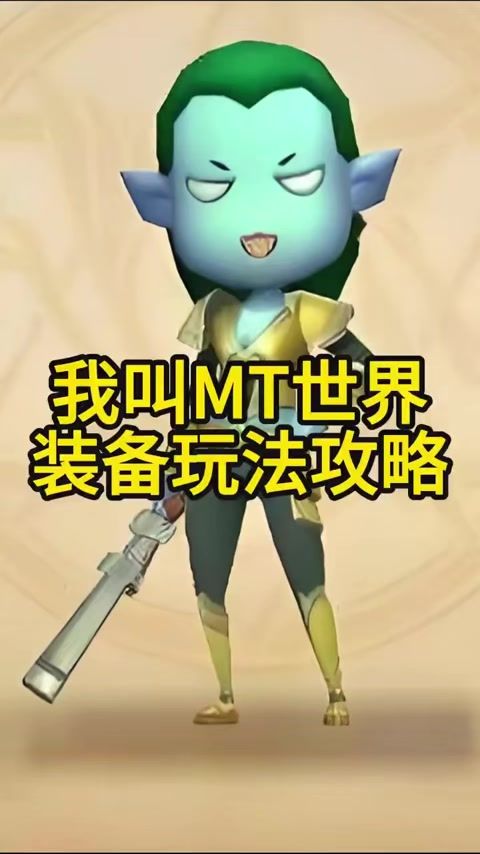 魔兽手游:我叫MT世界截图