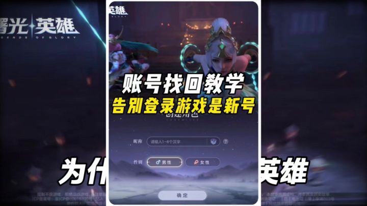 账号找回保姆级教程截图