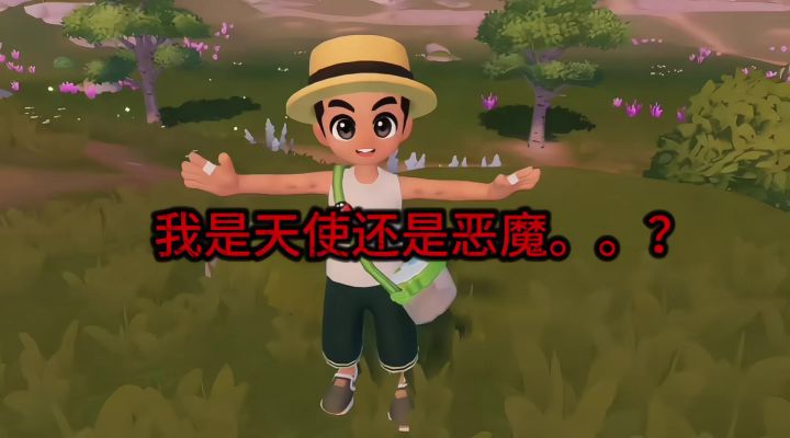 心动小镇 我是天使还是恶魔?截图