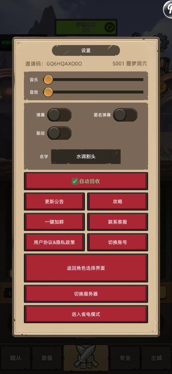 挂机-狂暴战8.4万无药泰坦遗迹史诗通关视频截图