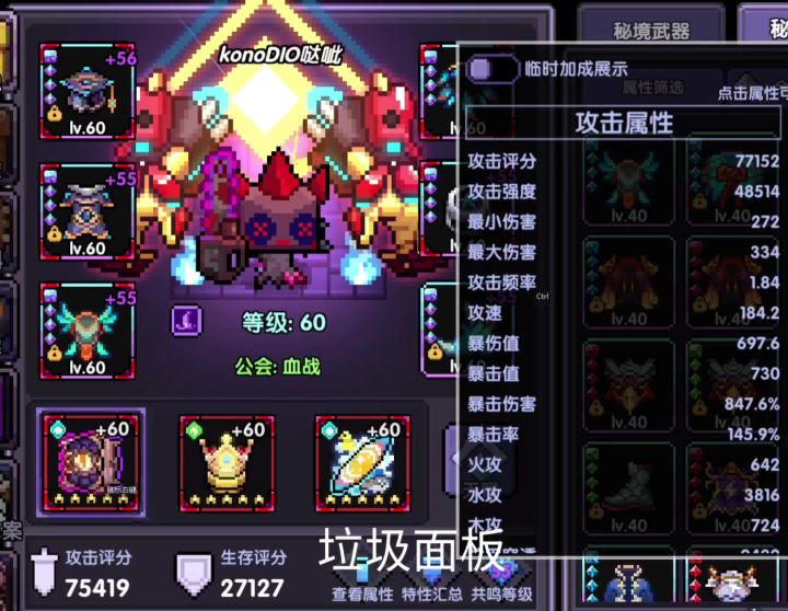 法师截图