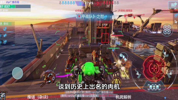 机武全解析：锈枪 cr:SHI LIEN截图