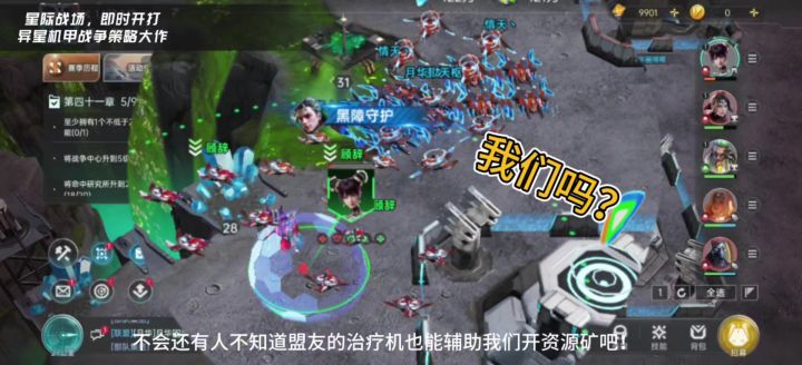 不会还有人不知道盟友的治疗机也能辅助我们开资源矿吧?截图