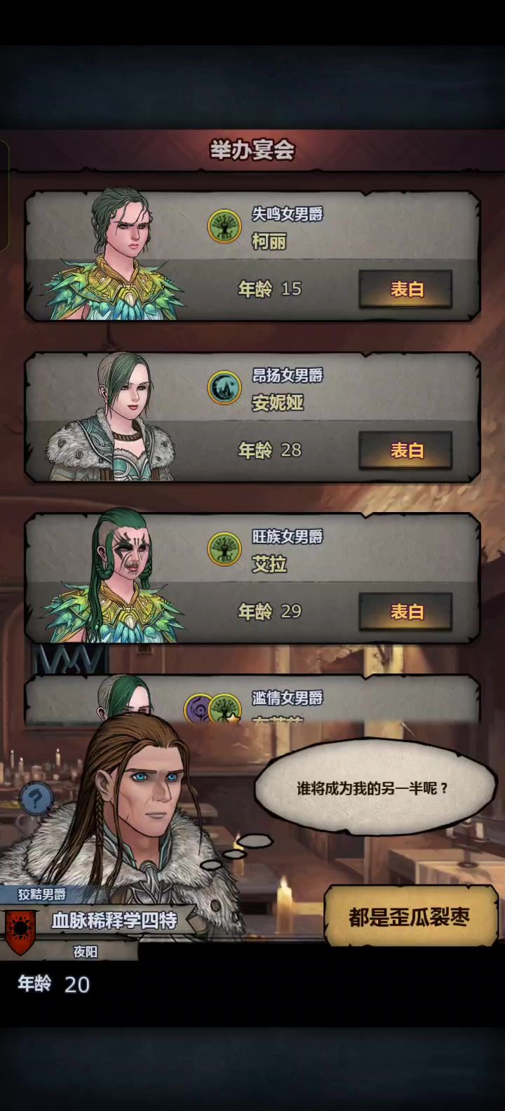 伯爵伯爵你在哪截图
