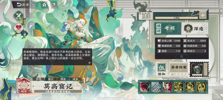 莫高窟记速通第六天截图
