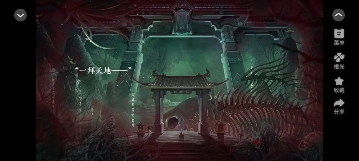 抓鬼日记截图