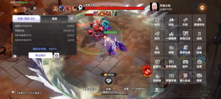 没子弹了?截图