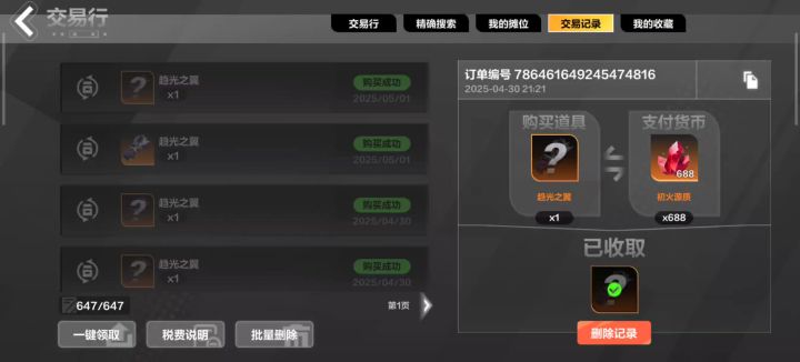 这是有bug吗14个双瓦没一个中的,连单瓦都只有一个截图