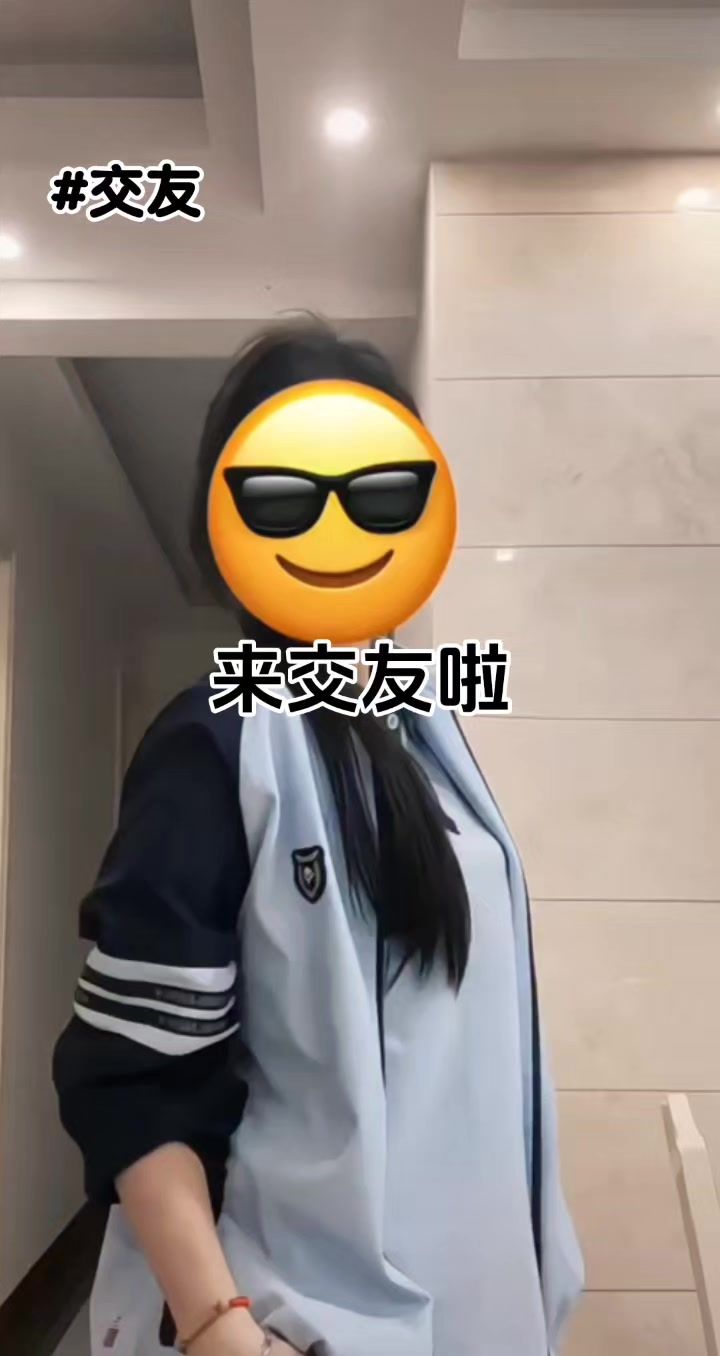 交友截图