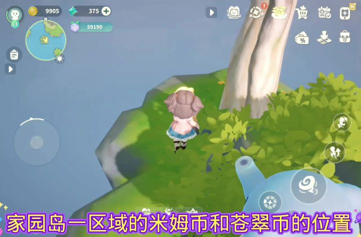 家园岛一区的米姆币和苍翠币收集截图