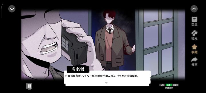 沽城往事:蛔家2截图