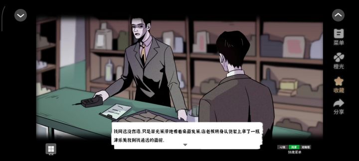 沽城往事:蛔家5截图