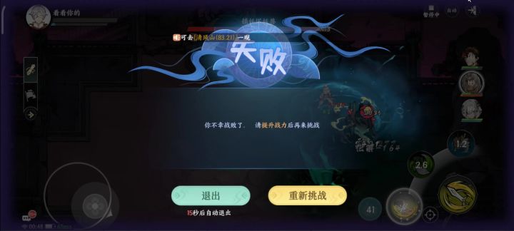 掌门下山0氪第一天极限攻略，金丹后期？截图