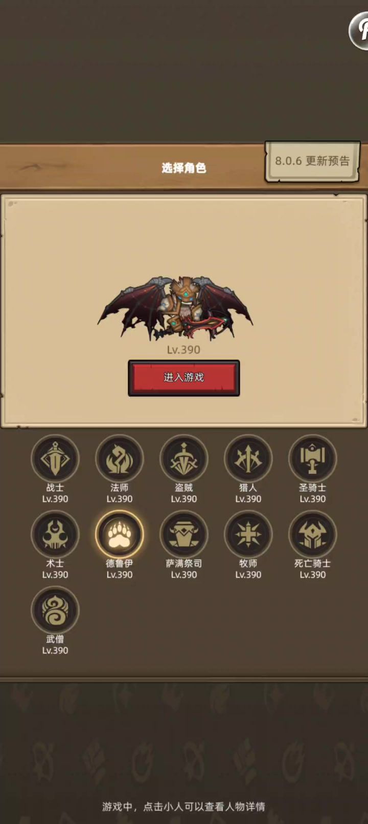 活动视频挂机90000野德 十层秘境无药截图