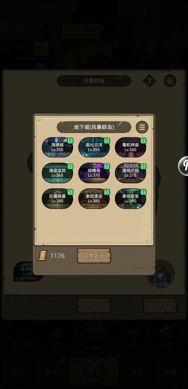 挂机-增强萨7.1w分无药泰坦密室史诗通关视频截图