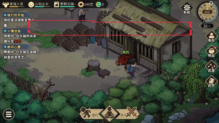屠村会发生什么？截图