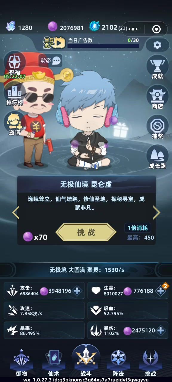 玩了几天，这个依灵修仙游戏还是挺解压休闲的。截图