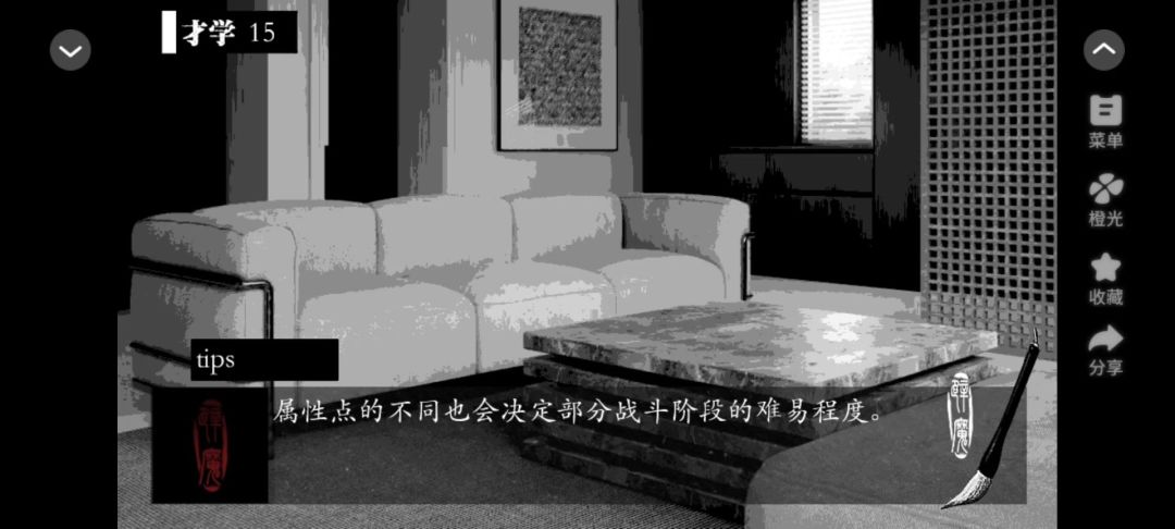 辟魔解异录截图